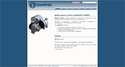 Desktop Screenshot of dynamo-bg.com